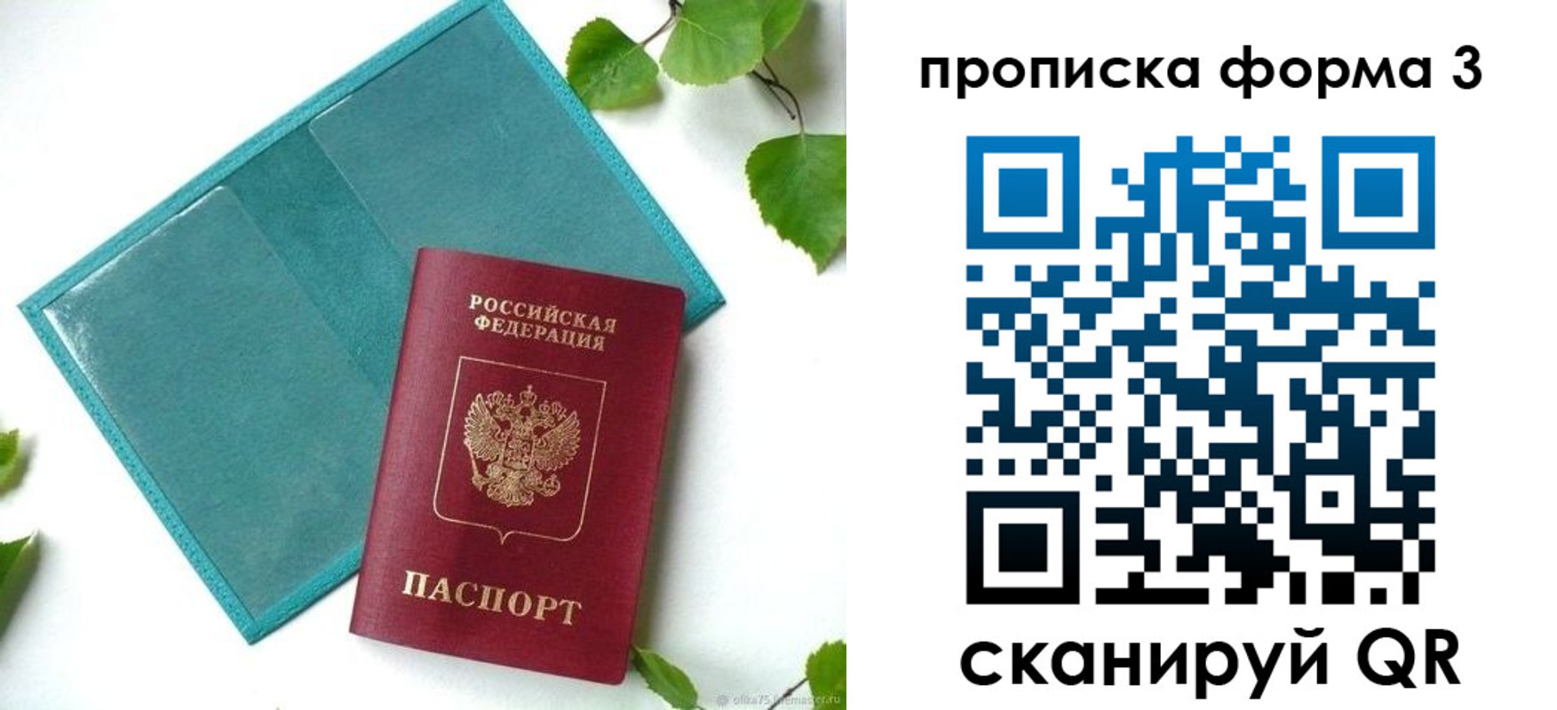 прописка ребенка в Кизилюрте