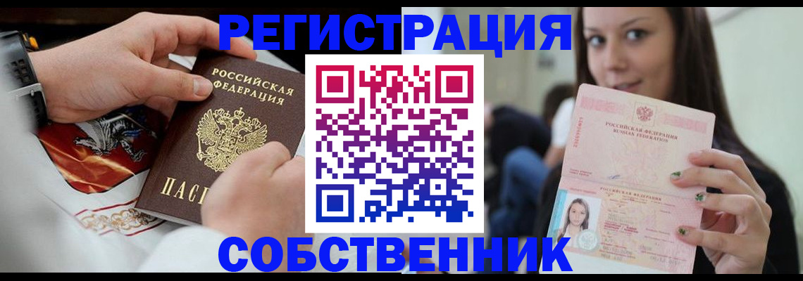 прописка иностранных граждан в Кизилюрте