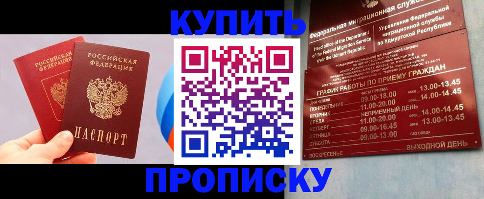 временная регистрация для школы в Кизилюрте