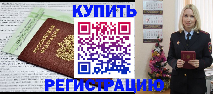 миграционный учет в Кизилюрте