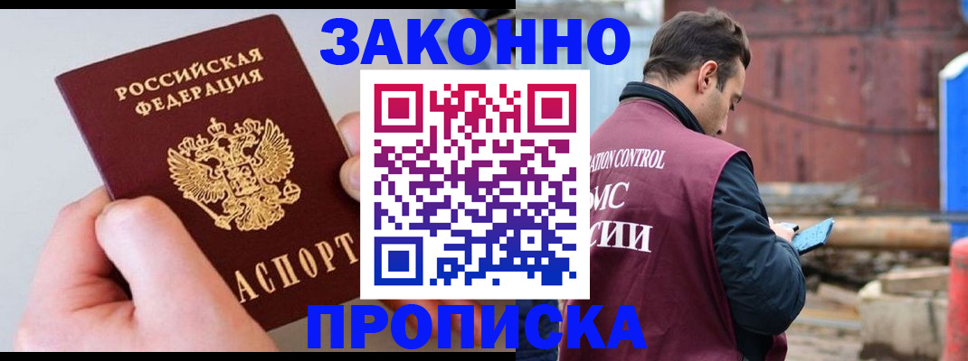 миграционный учет в Кизилюрте