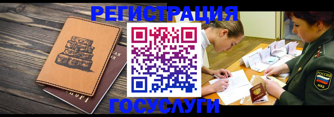 миграционный учет в Кизилюрте